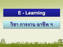 ห้องเรียนออนไลน์